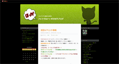 Desktop Screenshot of futsaltio.hokka.in