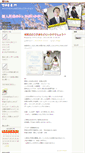 Mobile Screenshot of machitoreca.hokka.in