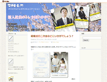 Tablet Screenshot of machitoreca.hokka.in