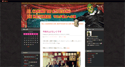 Desktop Screenshot of mascaras.hokka.in